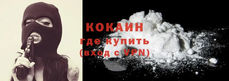 Cocaine Колумбийский  Заволжск 