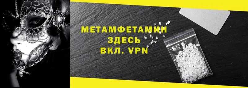 гидра ссылки  как найти   Заволжск  Метамфетамин пудра 