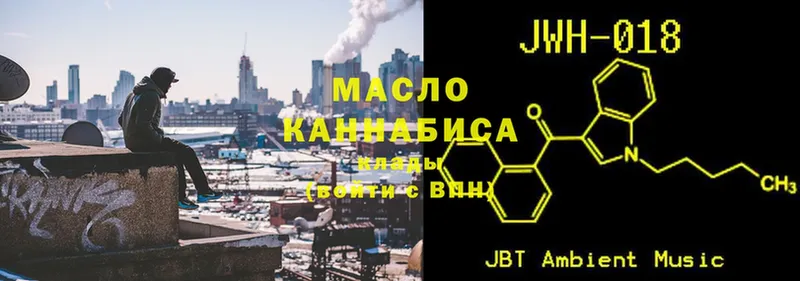 наркота  Заволжск  Дистиллят ТГК THC oil 